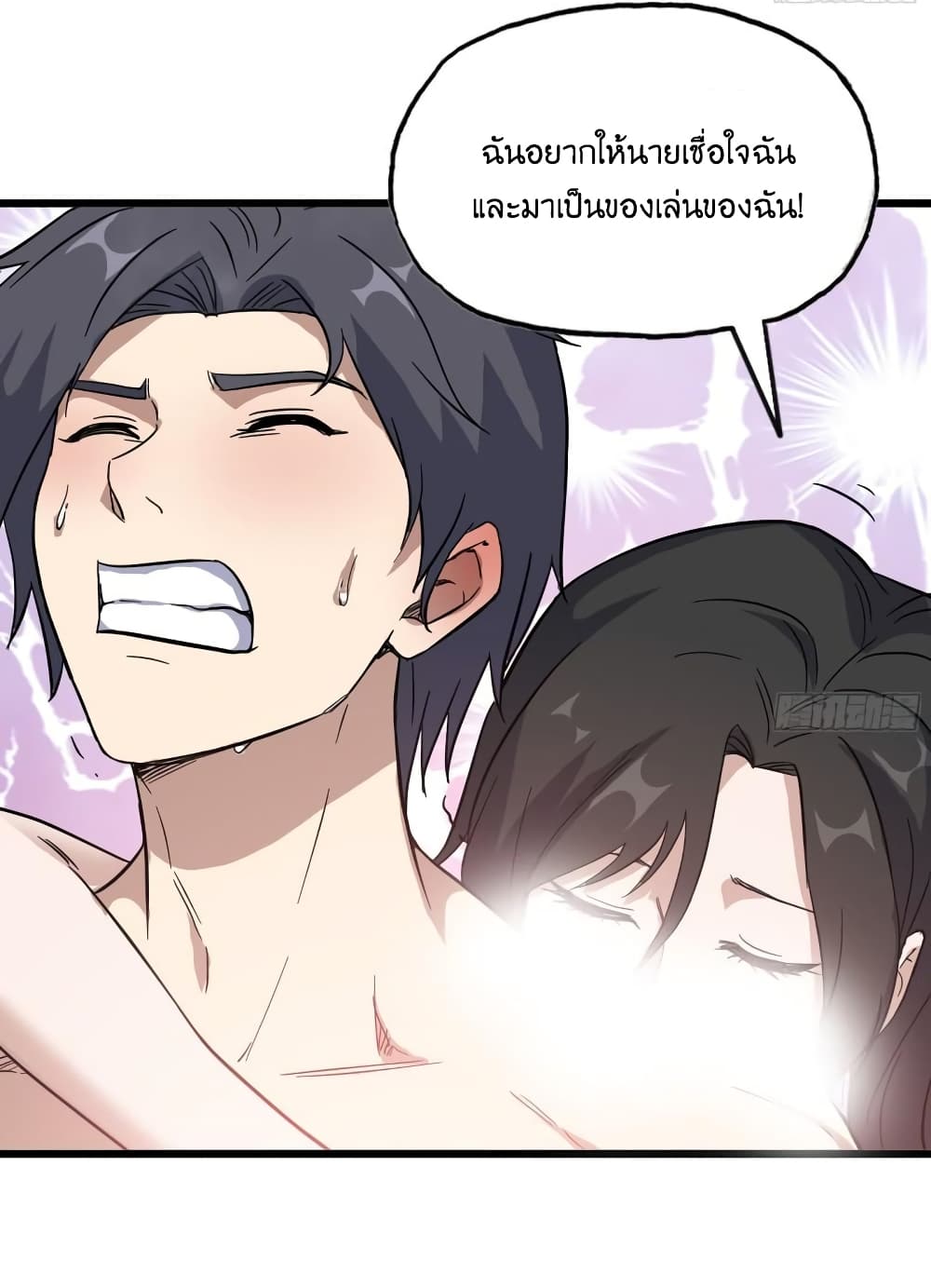 I Am Carrying Gold From The Post Apocalyptic World ตอนที่ 400 (34)